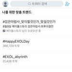 [EXO] 이거쌩알계인데 <b>오짐</b>