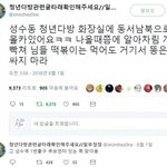지금핫한 <b>청년</b>다방 사건 개꿀잼