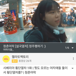 야 이사람들 <b>개재밋</b>어ㅠㅠㅠ여행기