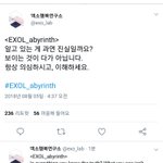 [EXO] 이제 무서워<b>질라</b>그래