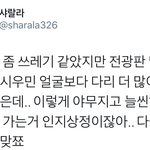 [시우민] 팬들을 <b>변태</b>로 만드는 아이돌(시우민)