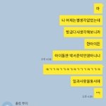 진짜얘가왜<b>화난</b>거같아?ㅠㅠㅠ사진있음