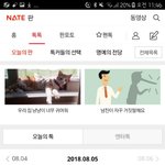 오늘의 톡 요즘 왜이렇게 <b>노</b><b>잼</b>임