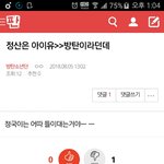 [방탄소년단] <b>정산</b>은 ㅇㅇㅇ라던데 여기서 봐