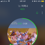 [세븐틴] 와 <b>감동</b>이야