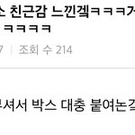 [모두드루와] 얘네 일화 어이없어서 웃김