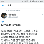 [인피니트] 헐헐 <b>감동</b>쓰ㅠㅠㅠㅠㅠ