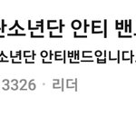 [방탄소년단] 누가 방안카 <b>PDF</b> 따주라