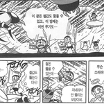 [19] <b>도라에몽</b> 내가 만든 짤 봐줘