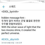 [EXO] 히든<b>메시지</b> 별뜻아니래