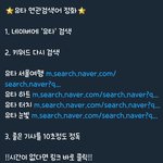 [NCT] 유타 연관검색어 <b>정화</b>하자 :"(