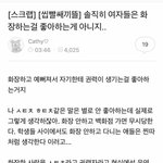 [조언부탁해] 솔직히 여자는 <b>화장</b>하는걸 좋아하는게 아니지