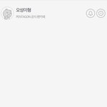 [드루와] 펜타곤 <b>이던</b> ㅈㄴ 웃기다ㅋㅋㅋ