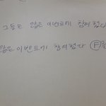 [댓글부탁해] 이거 한국어<b>문장</b> 똑같은 의미인지 봐주라
