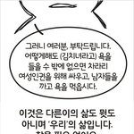 [댓글부탁해] 페미 강요하지말라는 빻은소리 하지마세요