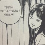 케<b>비어</b>나 푸아그라는없어요? 사토코씨!
