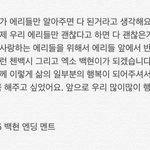 [EXO] <b>쌍방</b>으로 사랑하는 가수랑 팬