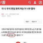 [EXO] 와 나 <b>충격</b>먹음