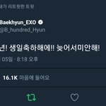 [EXO] <b>아악</b> 큥트윗ㅜㅜㅜㅜ