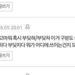 [맞춤법<b>상식</b>] 부딪치다 / 부딪히다 차이