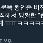 [NCT] 인준이 팬싸<b>일화</b> 너무 귀여워서 심장 쿵..