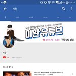 얘들아 빨리 이환 구독취소하자