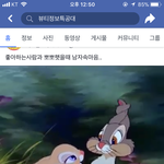 <b>이캐릭터</b> 뭔지 아는사람????