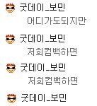 [드루와] 너희 <b>최애</b>가 <b>이런</b>말하면 어떨거같애?