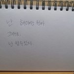 <b>명언</b> 어때 멋지지