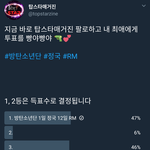 [방탄소년단] <b>생일</b> <b>이벤트</b> 투표 ㄱㄱ