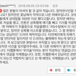 [댓글부탁해] 방금 [내 <b>ID</b>는 강남미인] 베댓