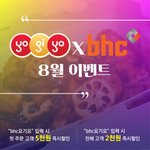 이왕 먹을 치킨 <b>할인</b>받아 사먹자
