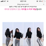 [댓글부탁해] <b>손나은</b> 레깅스