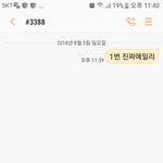 [드루와] <b>아시</b>1발돈날렸다 ㅋㅋ