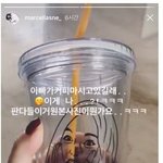 [댓글부탁해] <b>손나은</b>아빠가 쓰는컵