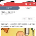 얘들아 지금은 밤이다 <b>모지</b>~~??^^
