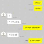 [드루와] 나 존1나 <b>당황탐</b>...ㅋㅋㅋㅋㅋㅋㅋ