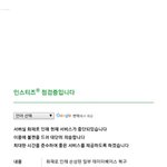 ㅁㅊ 인티 무슨<b>일임</b>????