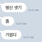 [댓글부탁해] 나처럼 미련 <b>애지</b>는 애들 없냐