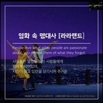 영화 라라랜드 中 명대사