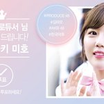 [드루와] 프듀48안보다가 먀오