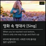 힘이 되는 영화 속 명대사