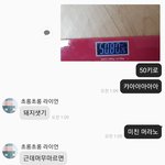[개깊은빡침] 성희롱 아니에요?
