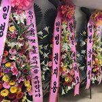 [드루와] 승리 콘서트에 온 <b>화환</b>