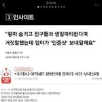 [드루와] +)그 <b>톡선</b>에 왕따라서 엄마한테 보낼사진 없어서 판녀들이...