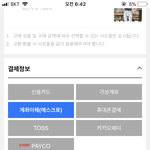 무신사 무<b>통장</b>입금 어떻게함