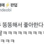 [시우민] 어제 시우민때문에 <b>좌절</b>한 캐릭터