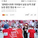 한국여자 = 이슬람<b>난민</b>