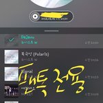 [뉴이스트] D패 열일+영상추가(타연옌있음)