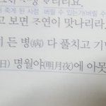 [댓글부탁해] 고전시 읽다가 색다른 여캐 발견